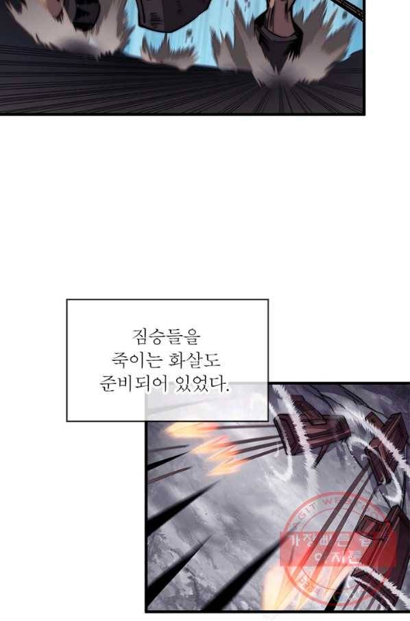 퀘스트 지상 최고의 산적 29화 17