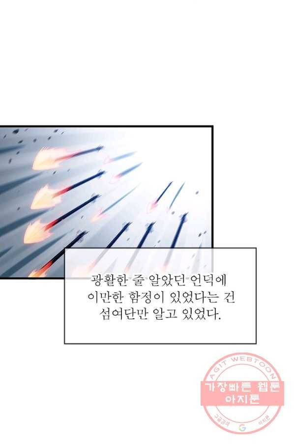 퀘스트 지상 최고의 산적 29화 18