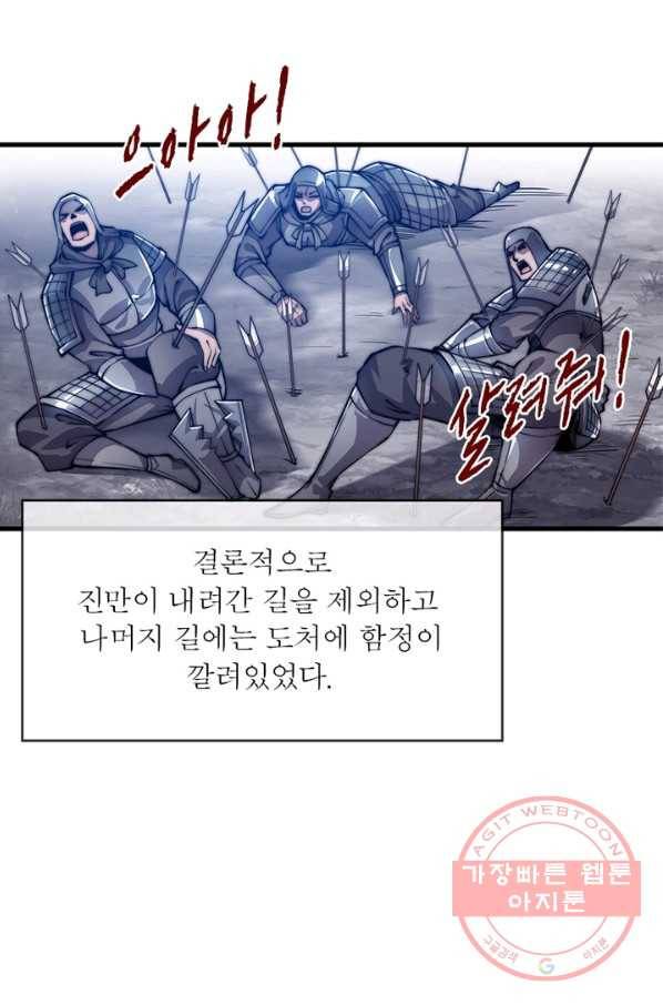 퀘스트 지상 최고의 산적 29화 19