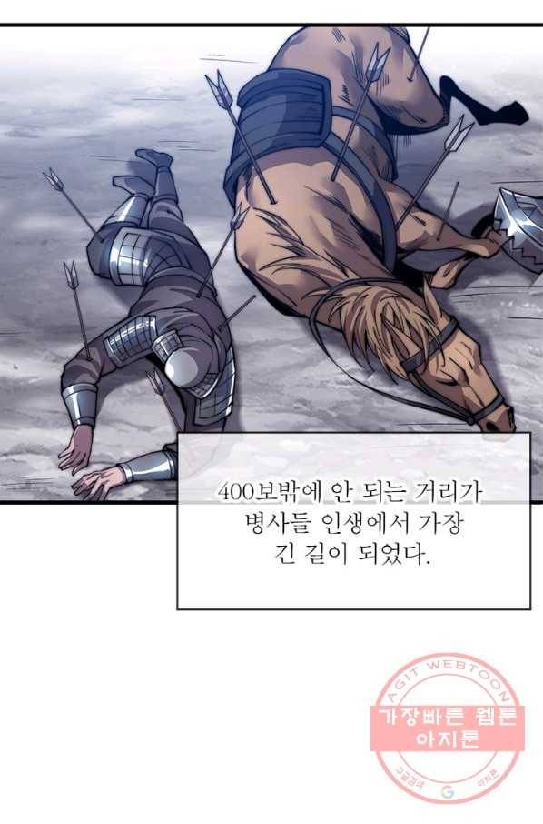 퀘스트 지상 최고의 산적 29화 20
