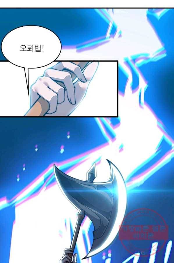 퀘스트 지상 최고의 산적 29화 21