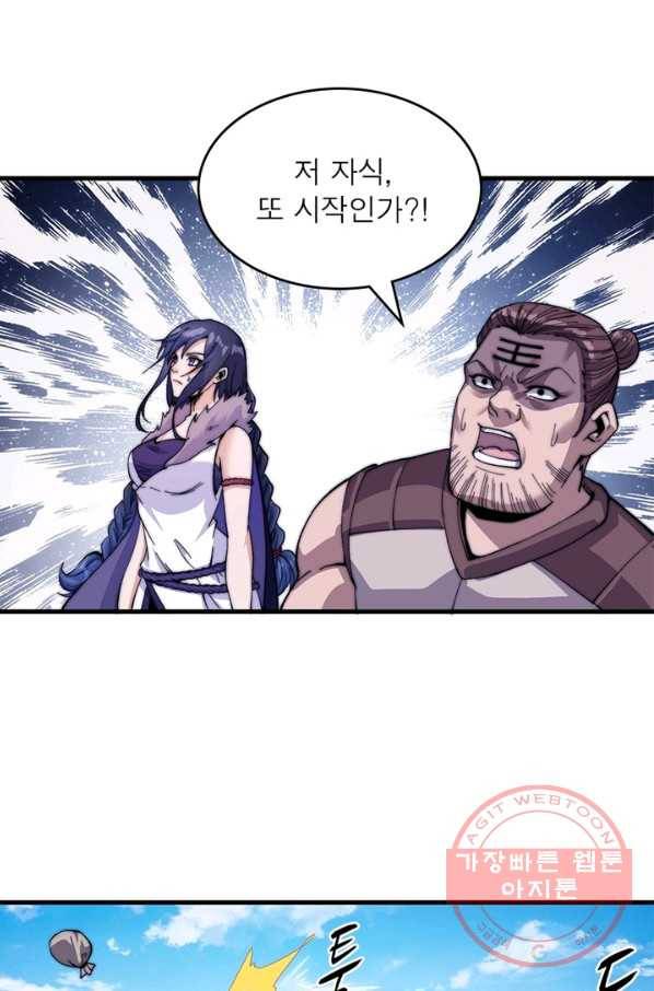 퀘스트 지상 최고의 산적 29화 23
