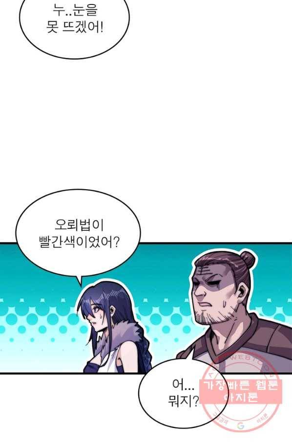 퀘스트 지상 최고의 산적 29화 28
