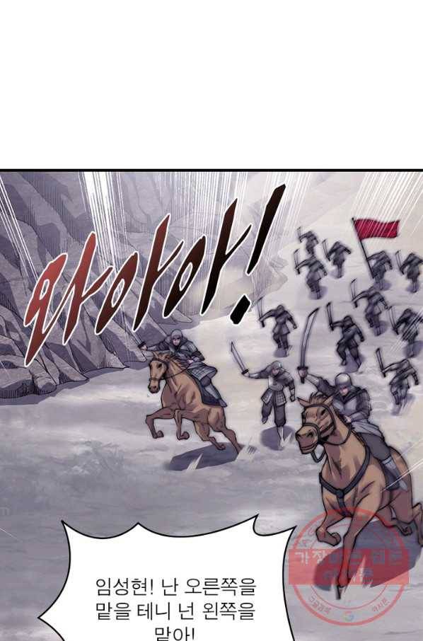 퀘스트 지상 최고의 산적 29화 29