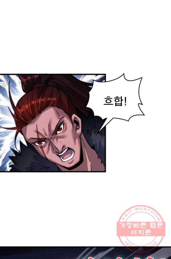 퀘스트 지상 최고의 산적 29화 32