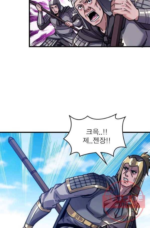 퀘스트 지상 최고의 산적 29화 35