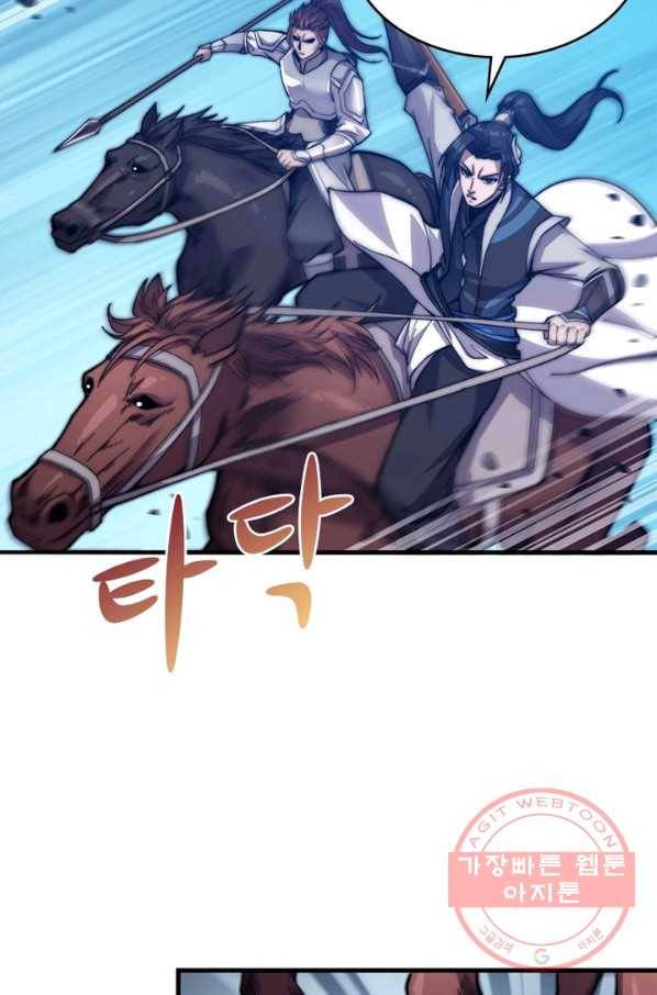 퀘스트 지상 최고의 산적 29화 37