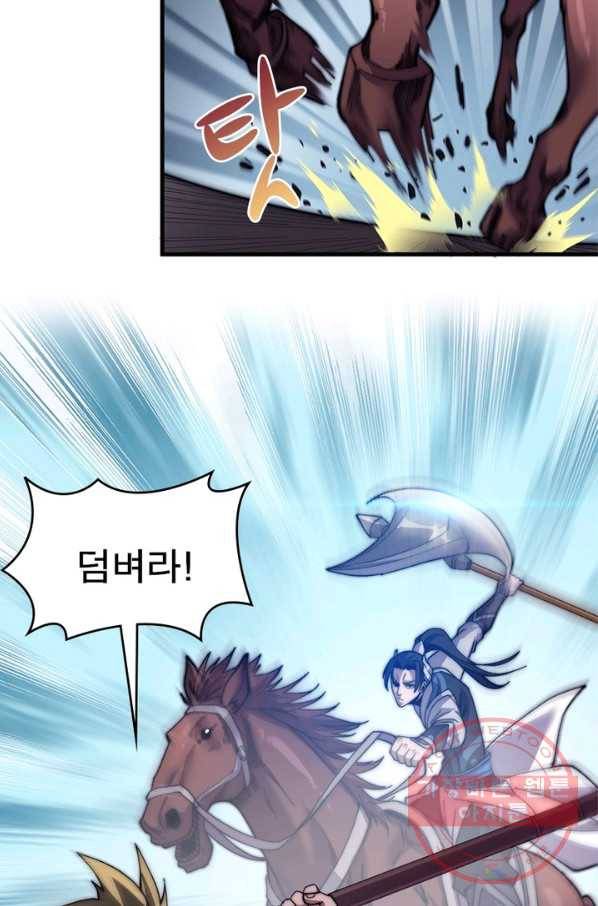 퀘스트 지상 최고의 산적 29화 38
