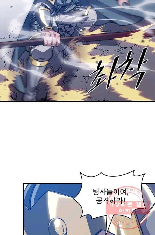 퀘스트 지상 최고의 산적 29화 43