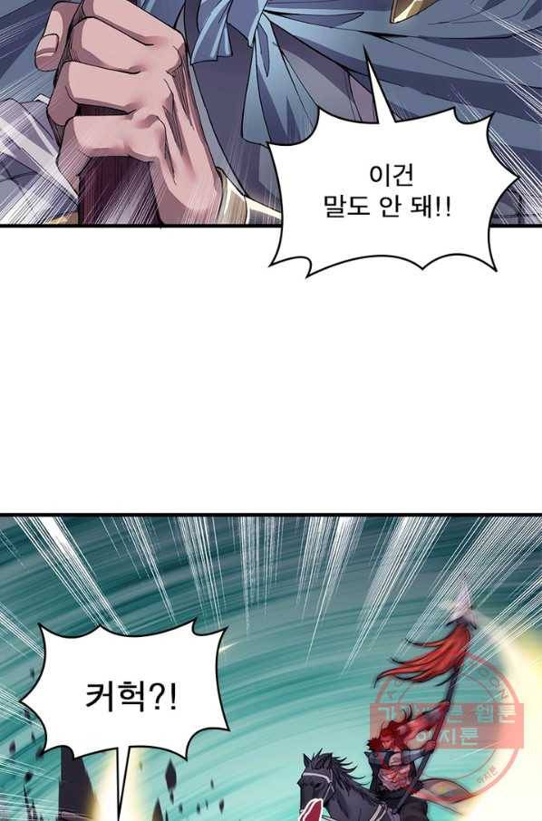 퀘스트 지상 최고의 산적 29화 49
