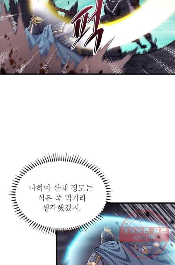 퀘스트 지상 최고의 산적 29화 50