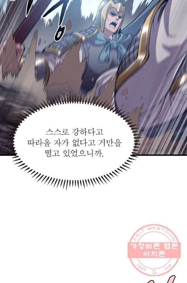 퀘스트 지상 최고의 산적 29화 52