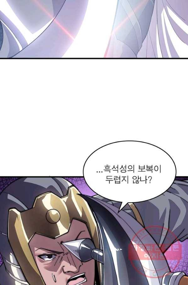 퀘스트 지상 최고의 산적 29화 55