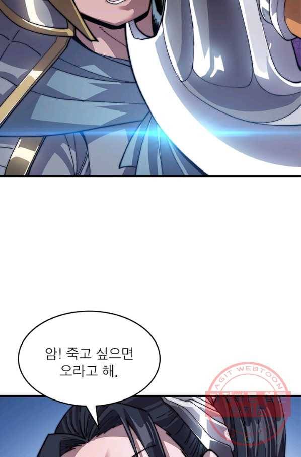 퀘스트 지상 최고의 산적 29화 56