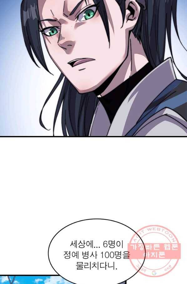 퀘스트 지상 최고의 산적 29화 57