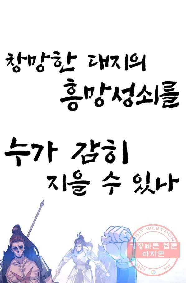 퀘스트 지상 최고의 산적 29화 62