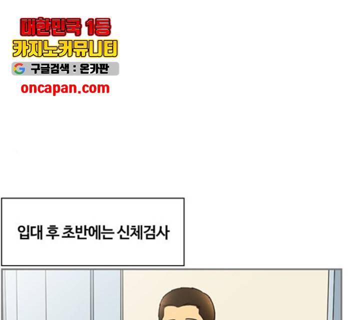 평범한 8반 6장 40화 1