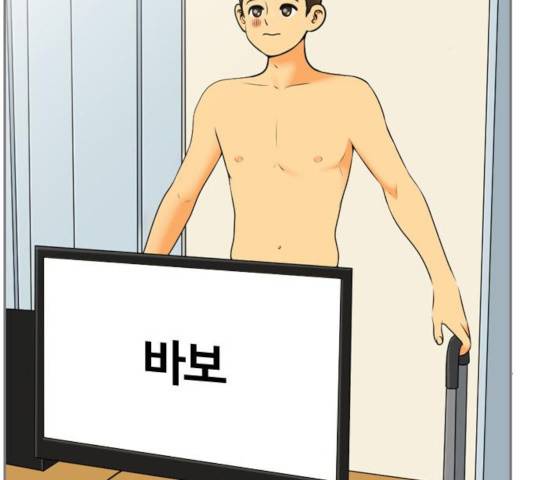 평범한 8반 6장 40화 2