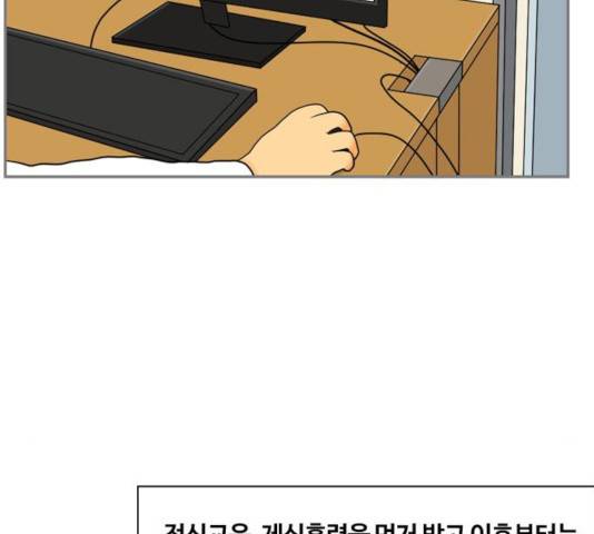 평범한 8반 6장 40화 3