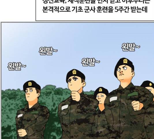 평범한 8반 6장 40화 4