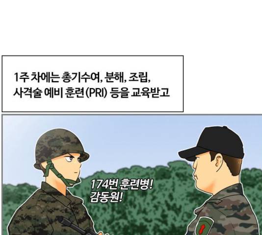 평범한 8반 6장 40화 6