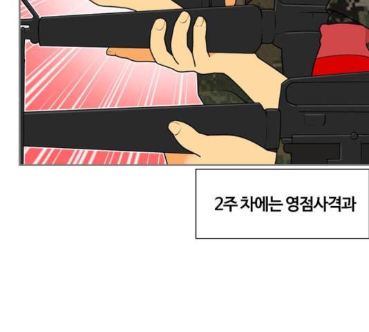 평범한 8반 6장 40화 9