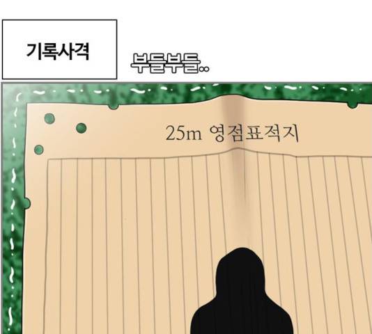 평범한 8반 6장 40화 10