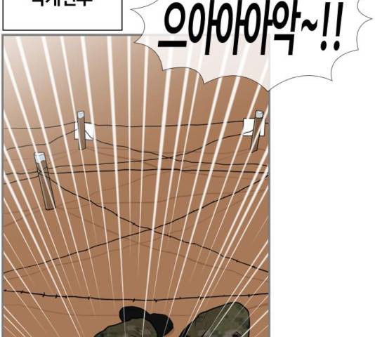 평범한 8반 6장 40화 13