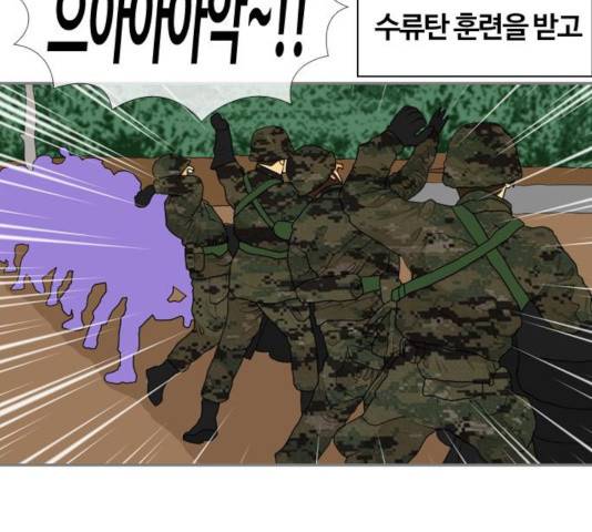 평범한 8반 6장 40화 15