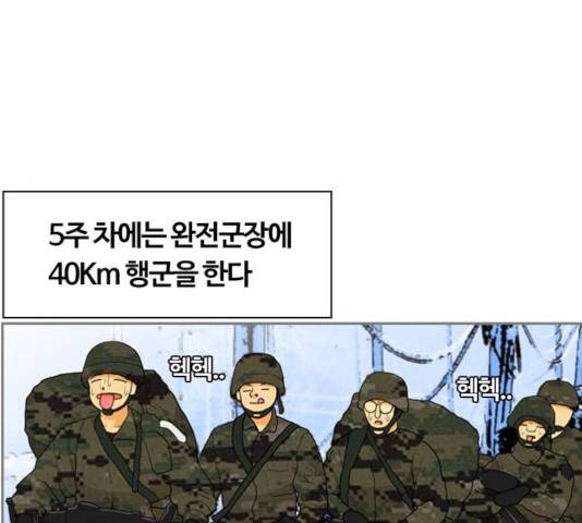 평범한 8반 6장 40화 16