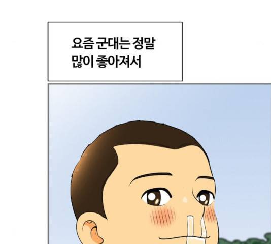 평범한 8반 6장 40화 18