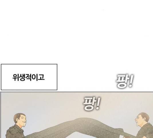 평범한 8반 6장 40화 20