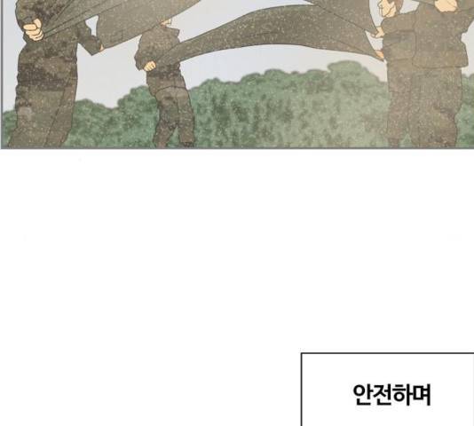 평범한 8반 6장 40화 21
