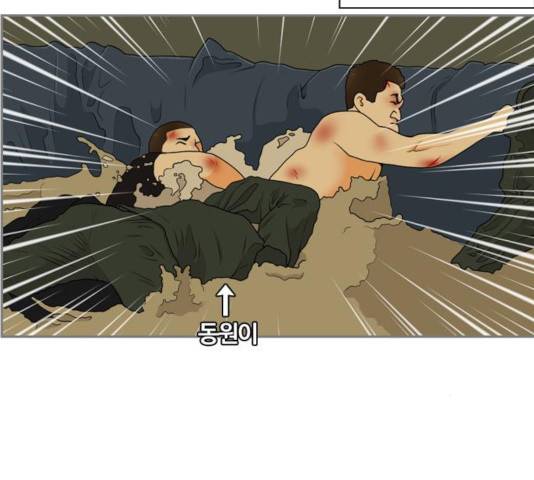 평범한 8반 6장 40화 22