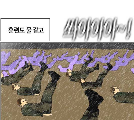 평범한 8반 6장 40화 23