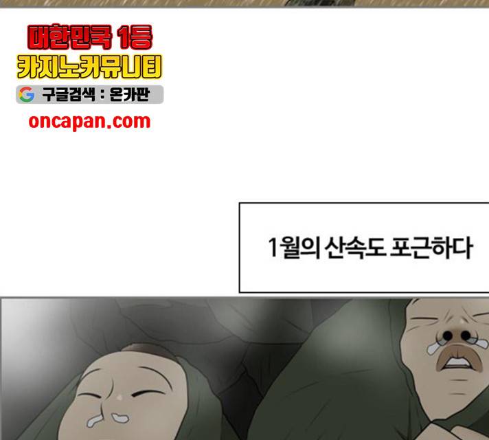 평범한 8반 6장 40화 24