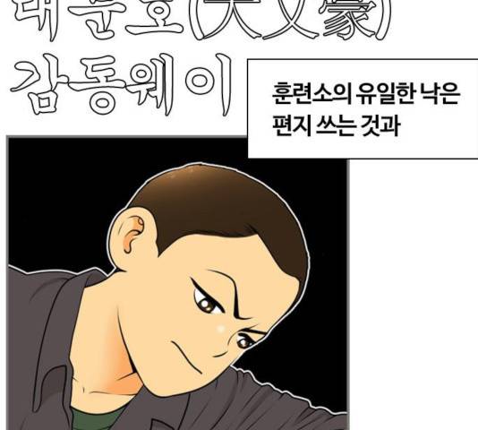 평범한 8반 6장 40화 26