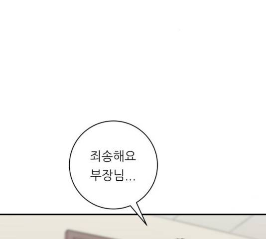 백수세끼 96화 3
