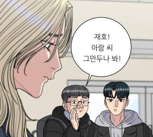 백수세끼 96화 6