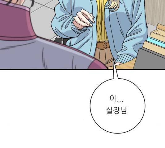 백수세끼 96화 18