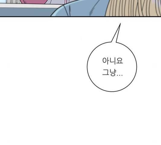 백수세끼 96화 21