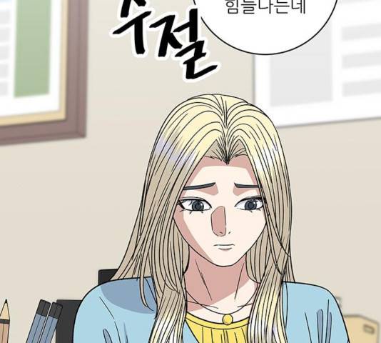 백수세끼 96화 27