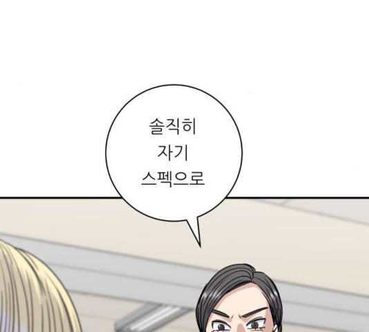 백수세끼 96화 29