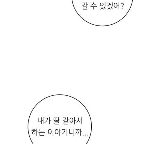백수세끼 96화 31