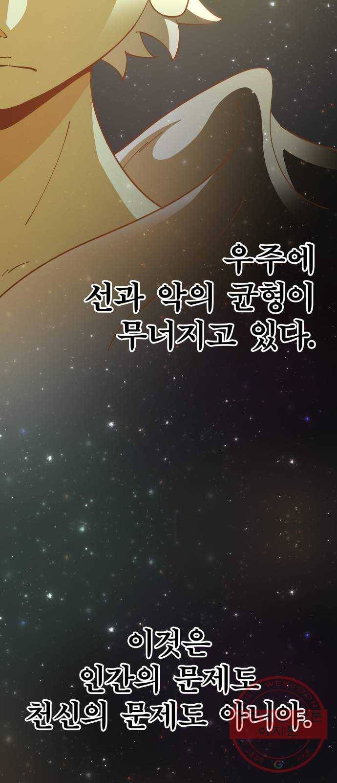 보살님이 캐리해! 49화 석존의 구상 2