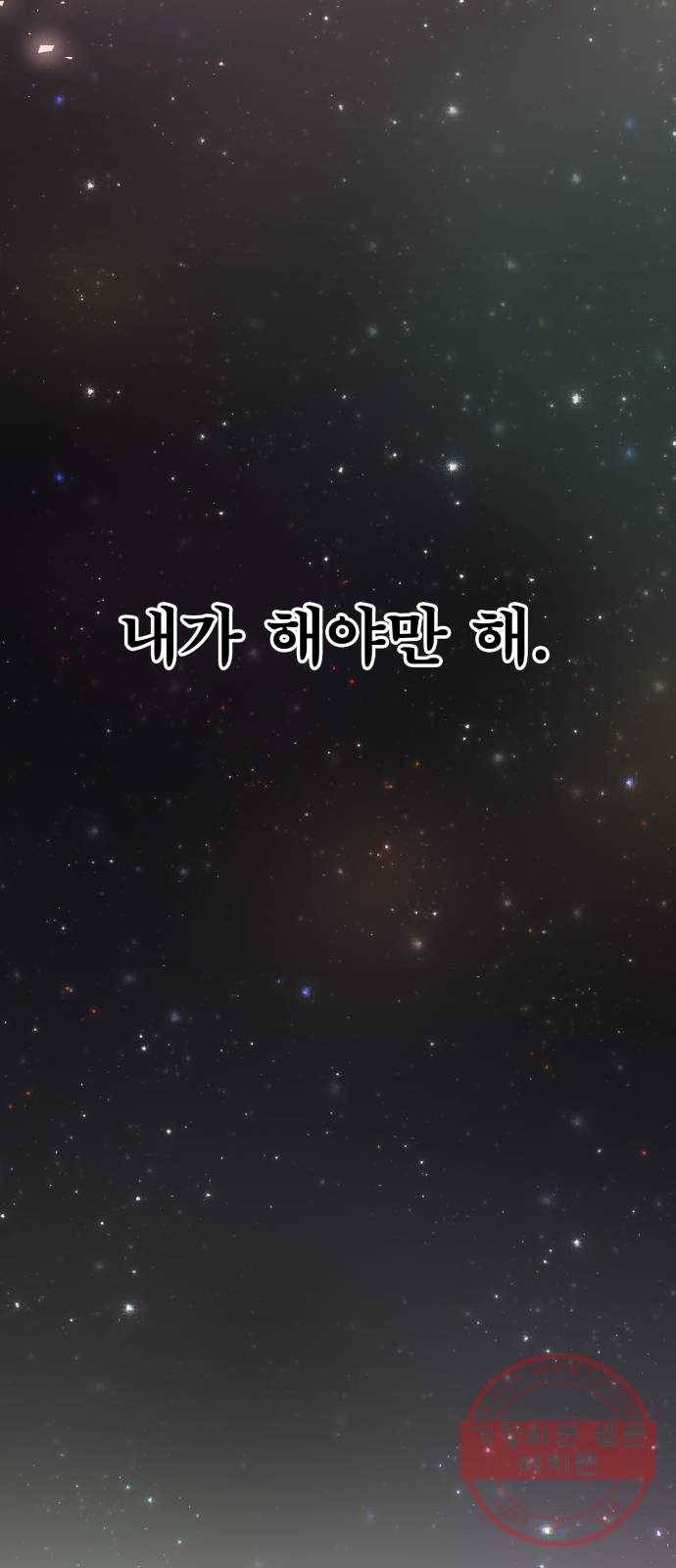 보살님이 캐리해! 49화 석존의 구상 5
