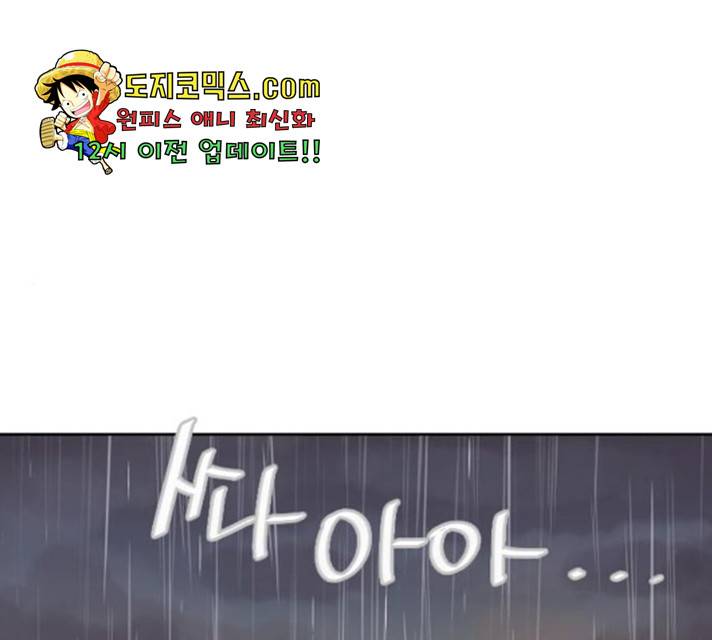 또다시, 계약부부 18화 1
