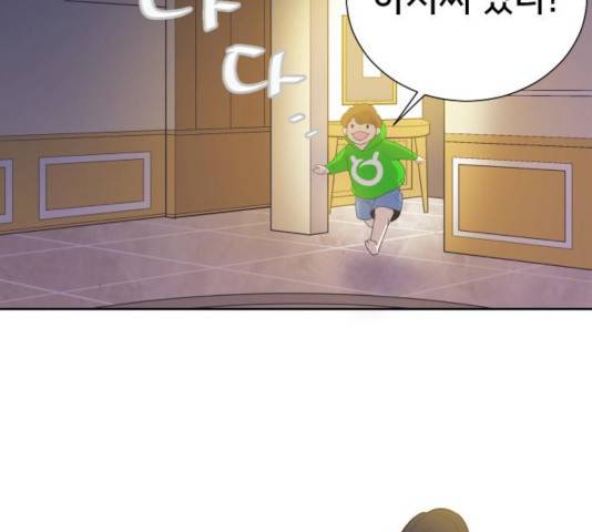 또다시, 계약부부 18화 4