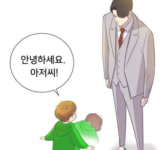 또다시, 계약부부 18화 5