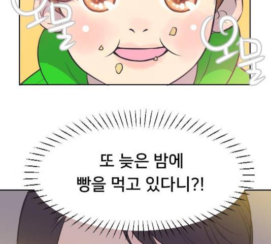 또다시, 계약부부 18화 7